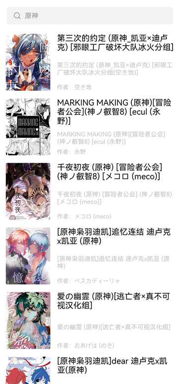 漫蛙2 漫画列表界面